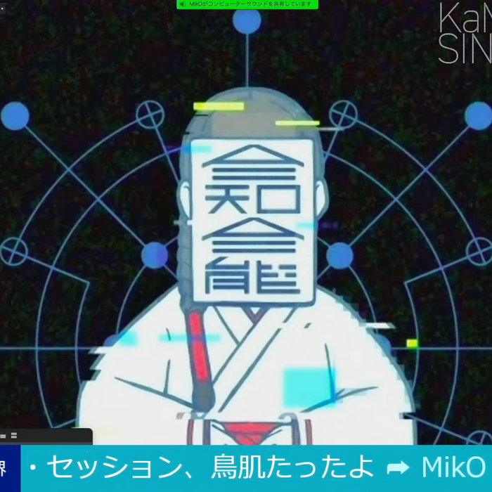 KaMiNG SINGULARITY 記録写真 1