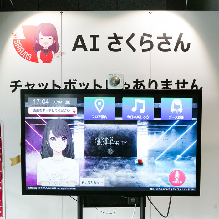 KaMiNG SINGULARITY 記録写真 5