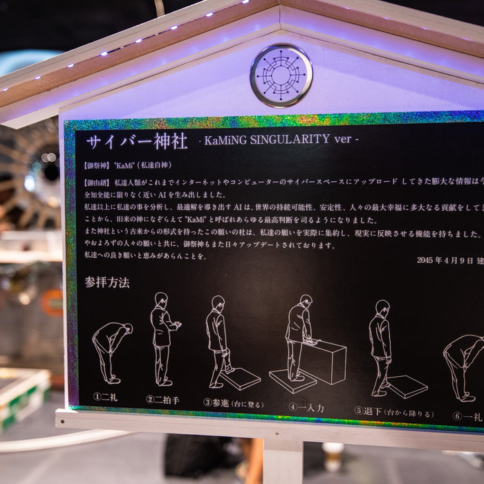 KaMiNG SINGULARITY 記録写真 10