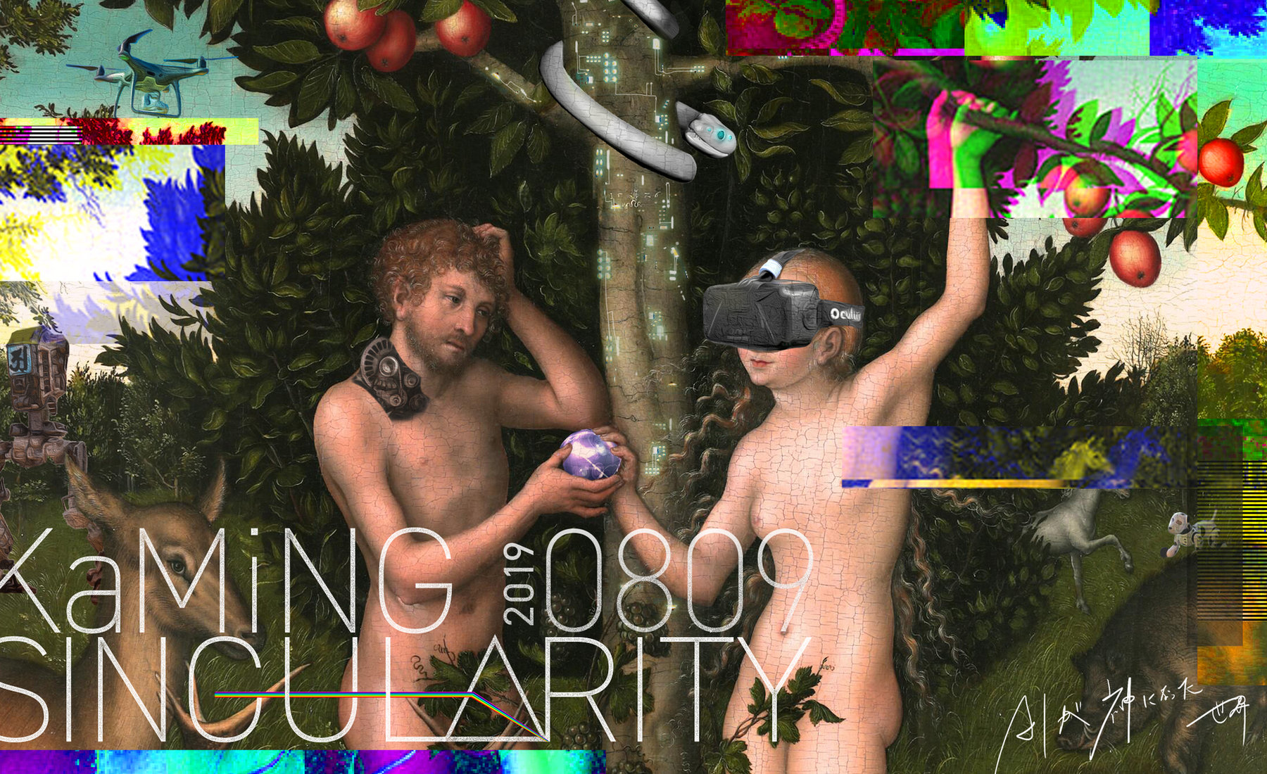 KaMiNG SINGULARITY キービジュアル
