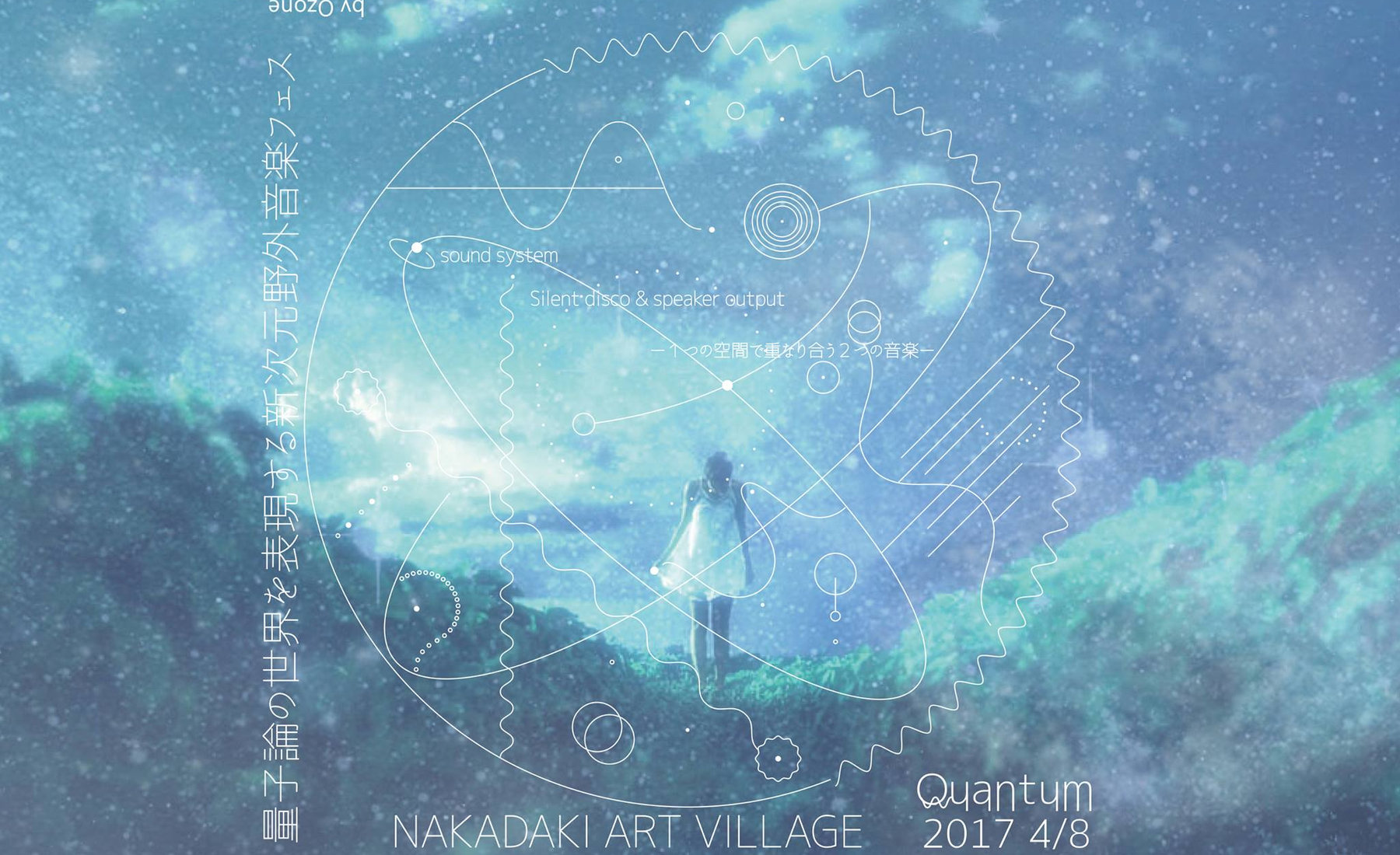 Quantum キービジュアル